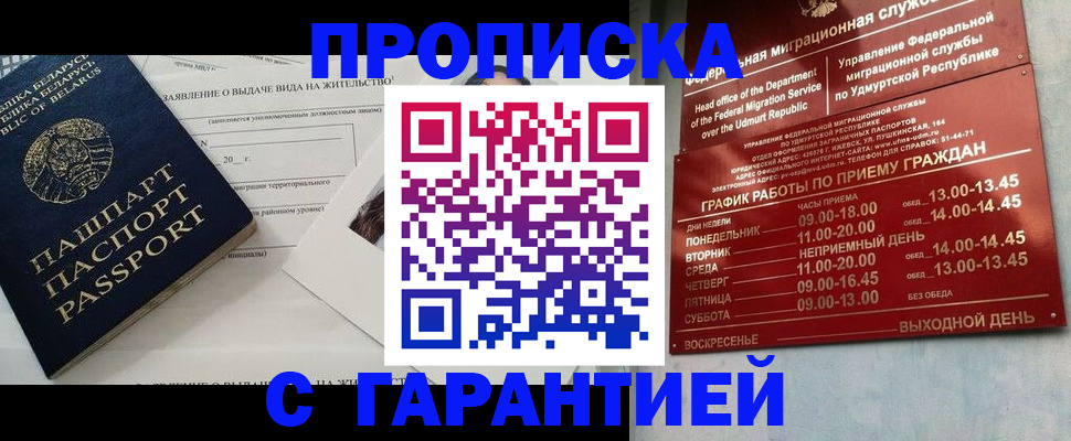 временная регистрация для всех в Тульской области