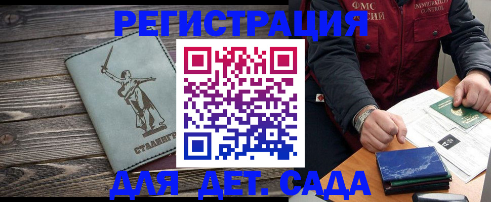 регистрация для дет. сада в Тульской области