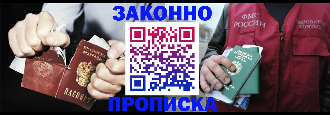 временная регистрация гарантия в Тульской области