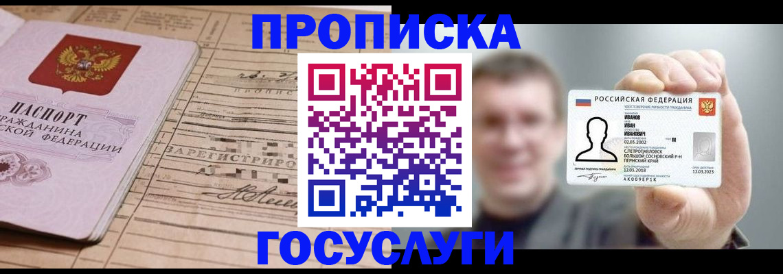 временная прописка в Тульской области