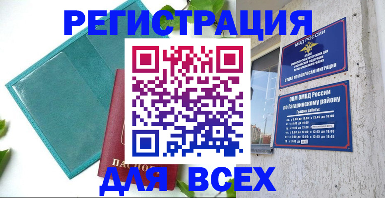 временная регистрация в квартире в Тульской области