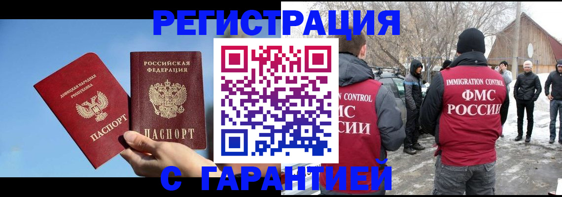 временная регистрация купить в Тульской области